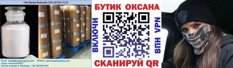 Бутират бутик  купить наркоту  Малаховка 