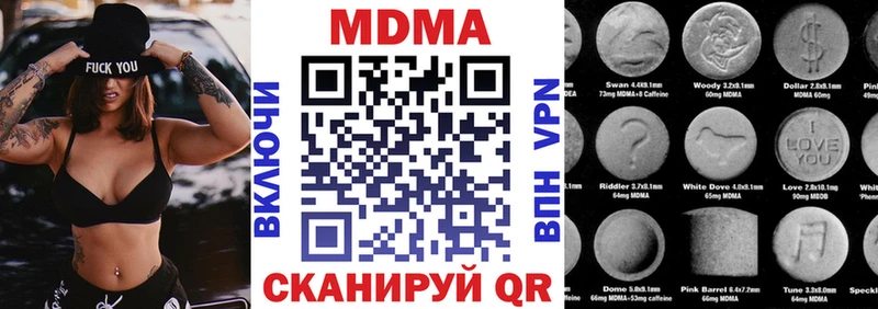 МДМА кристаллы Малаховка
