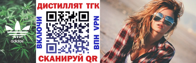 Дистиллят ТГК вейп с тгк  что такое наркотик  Малаховка 